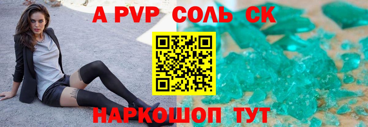 Alpha-PVP СК Пугачёв