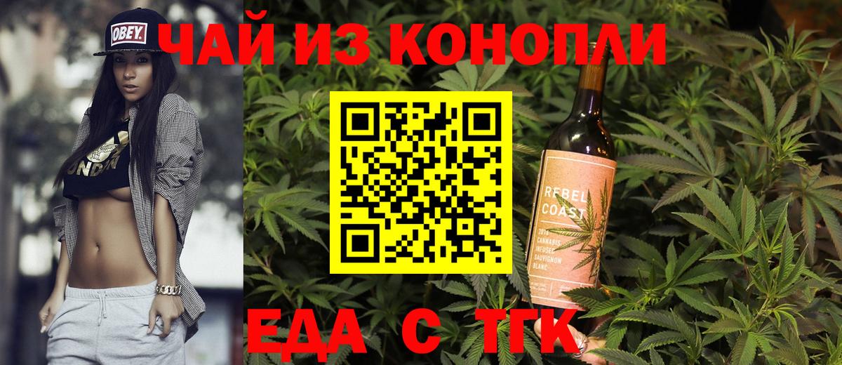 Cannafood конопля Пугачёв