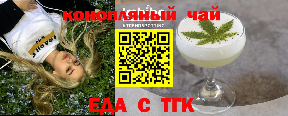 Печенье с ТГК марихуана  Вход с VPN  Пугачёв 