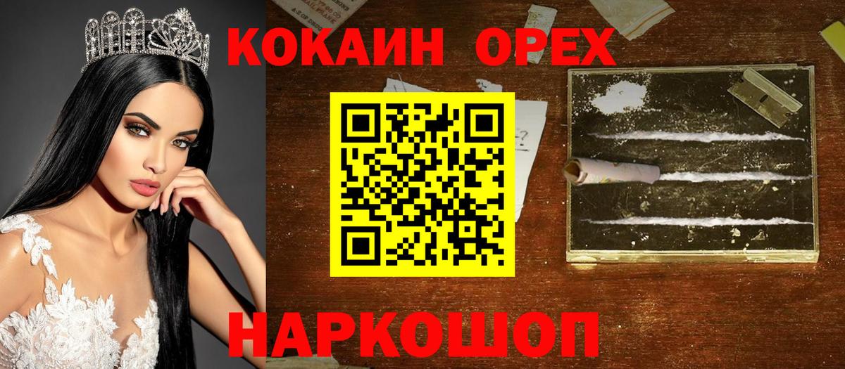 Cocaine Эквадор Пугачёв