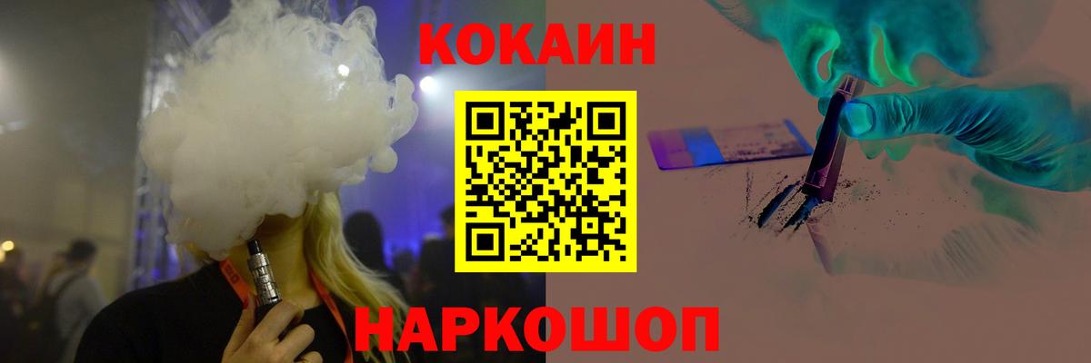 Пугачёв  КОКАИН 97%  Вход с VPN  КОКАИН Fish Scale 