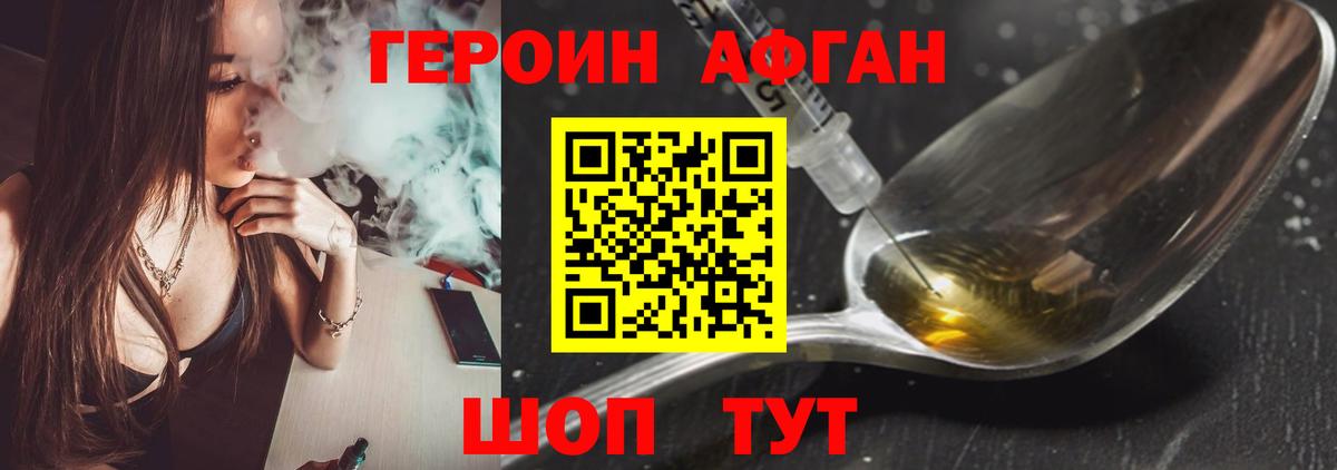 Пугачёв  ГЕРОИН афганец  Героин  Вход с VPN 