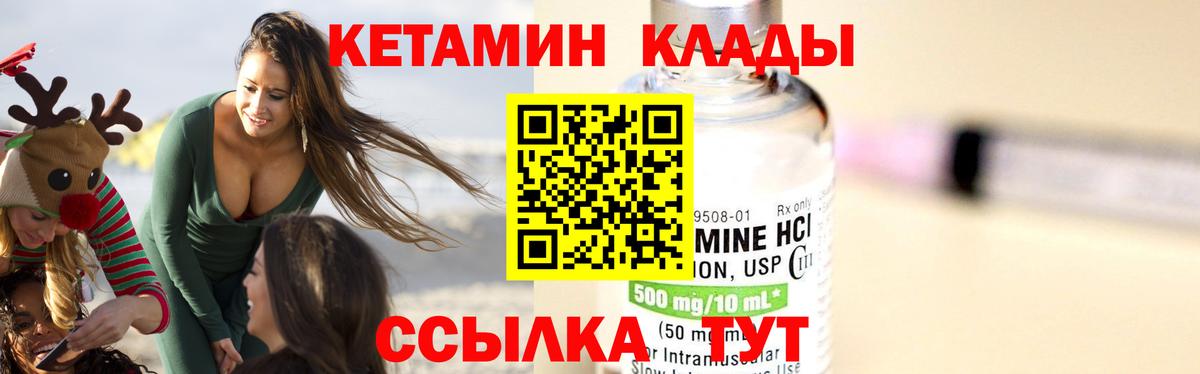 КЕТАМИН ketamine Пугачёв