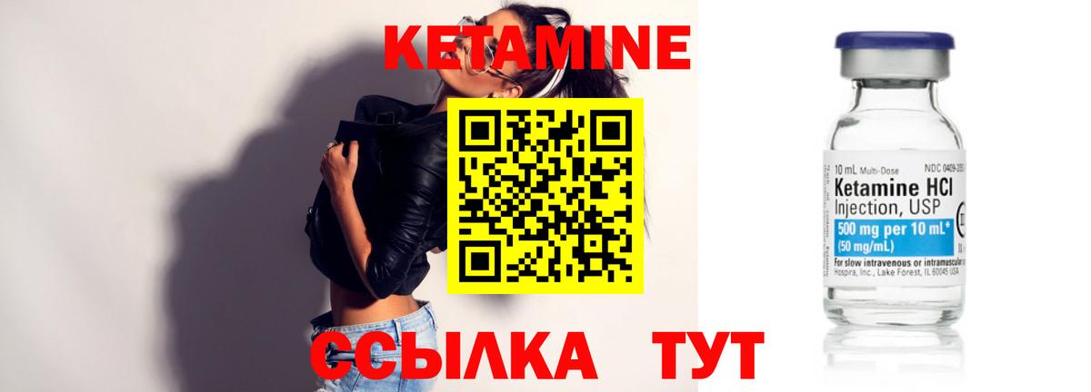 КЕТАМИН ketamine  КЕТАМИН VHQ  Вход с VPN  Пугачёв 