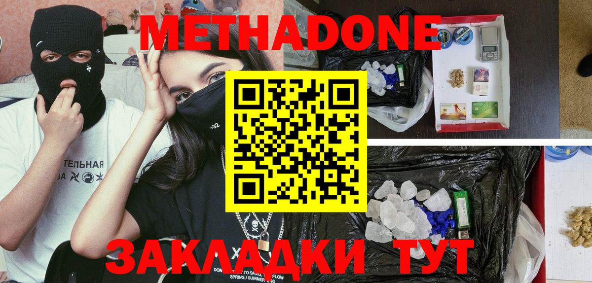 Метадон мёд Пугачёв