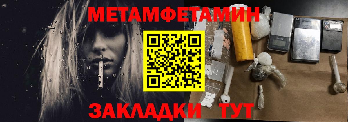 Первитин пудра Пугачёв