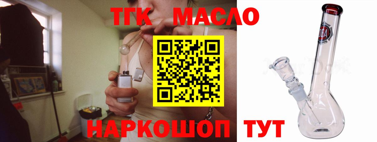Дистиллят ТГК Wax Пугачёв